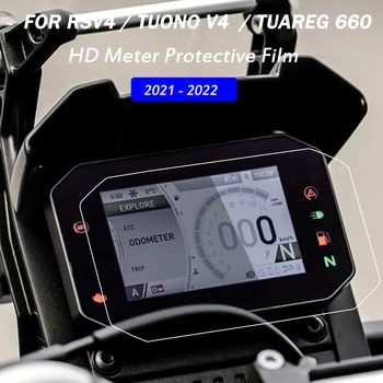 2022 Нов Мотоциклет Драскотини Клъстер на Екрана на Арматурното Табло Защита на Инструмент Филм Tuareg 660 За Aprilia Tuareg660 RSV4/Tuono V4