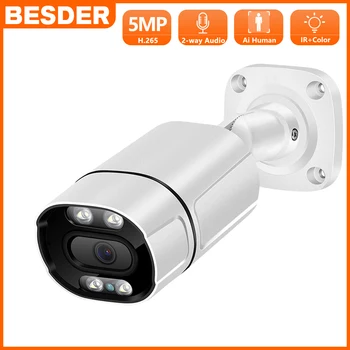 HD 5MP Ai Интелигентна Камера PoE 3MP С Аудио Сигурността Откриване на Човек Външно Инфрачервено Нощно Виждане Видеонаблюдение Метален Корпус