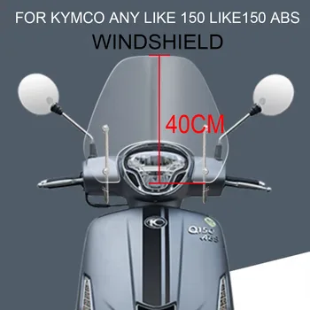 На предното стъкло, Предното Стъкло 2021 За KYMCO Like Any 150 Like150 ABS Мотор Ветрозащитный екран Дефлектор на Предното Стъкло
